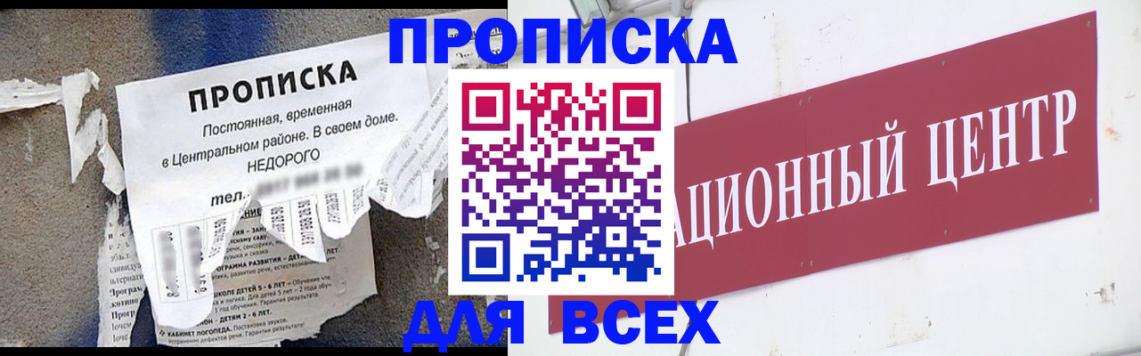 прописка регистрация в Харабали