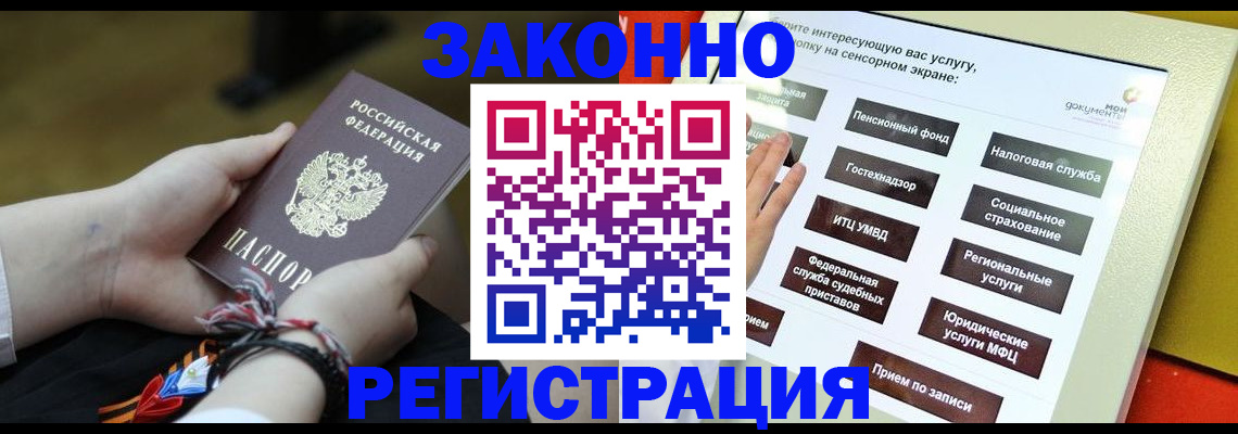 временная прописка в Харабали