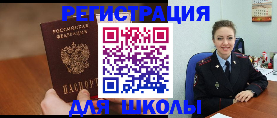 прописка законно в Харабали